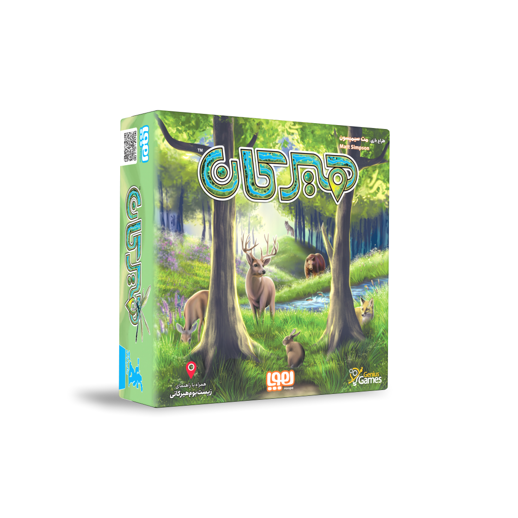 بازی فکری استراتژیک هیرکان