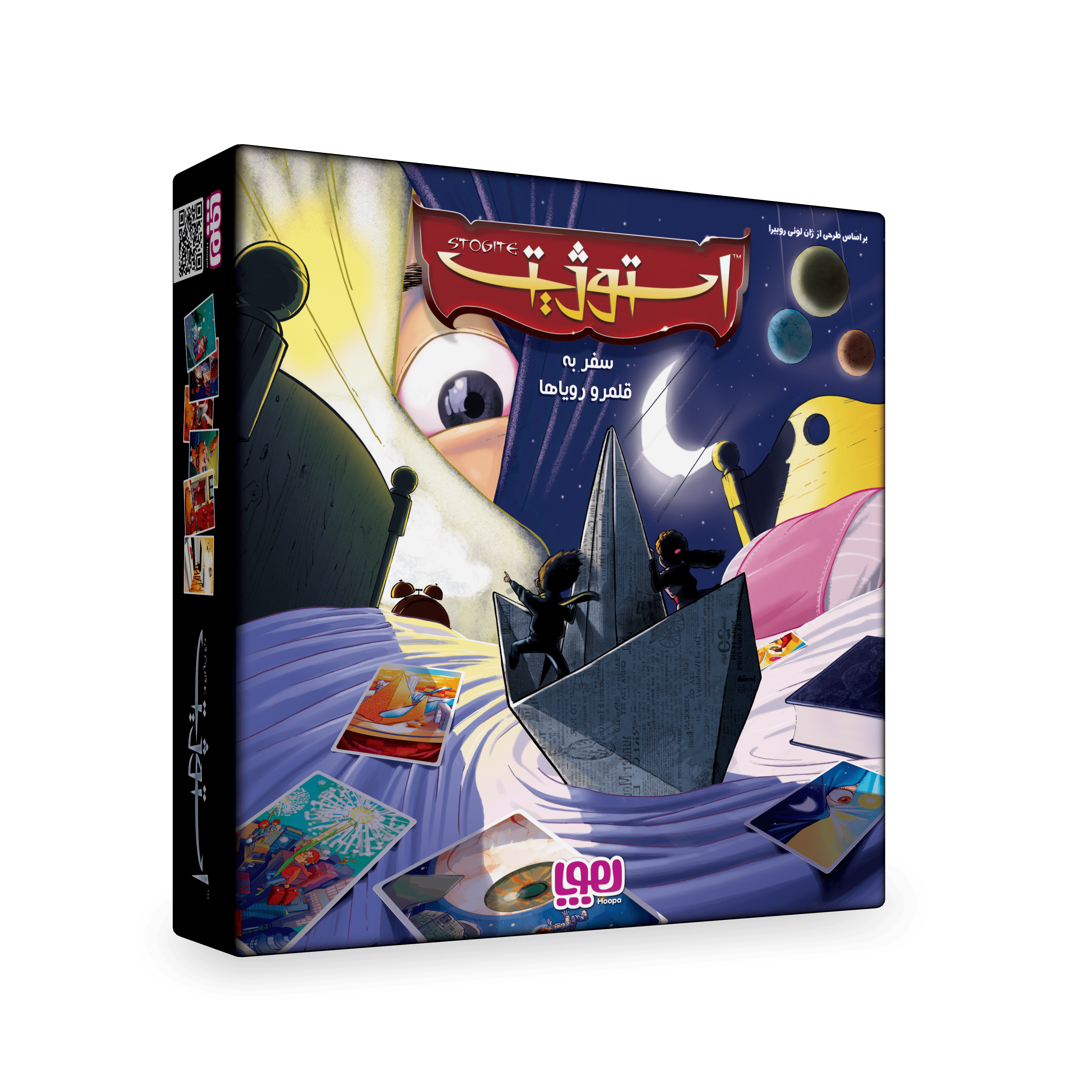 بازی فکری استوژیت