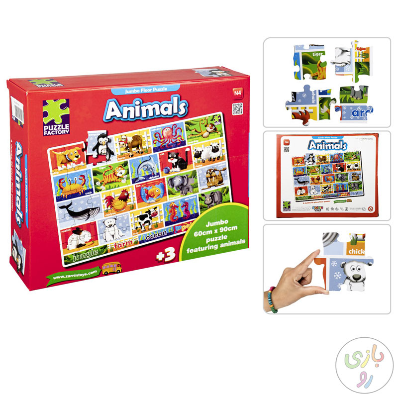 پازل حیوانات انگلیسی زرین تویز