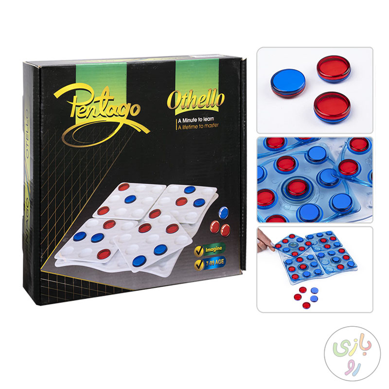 بازی فکری پنتاگو و اتللو