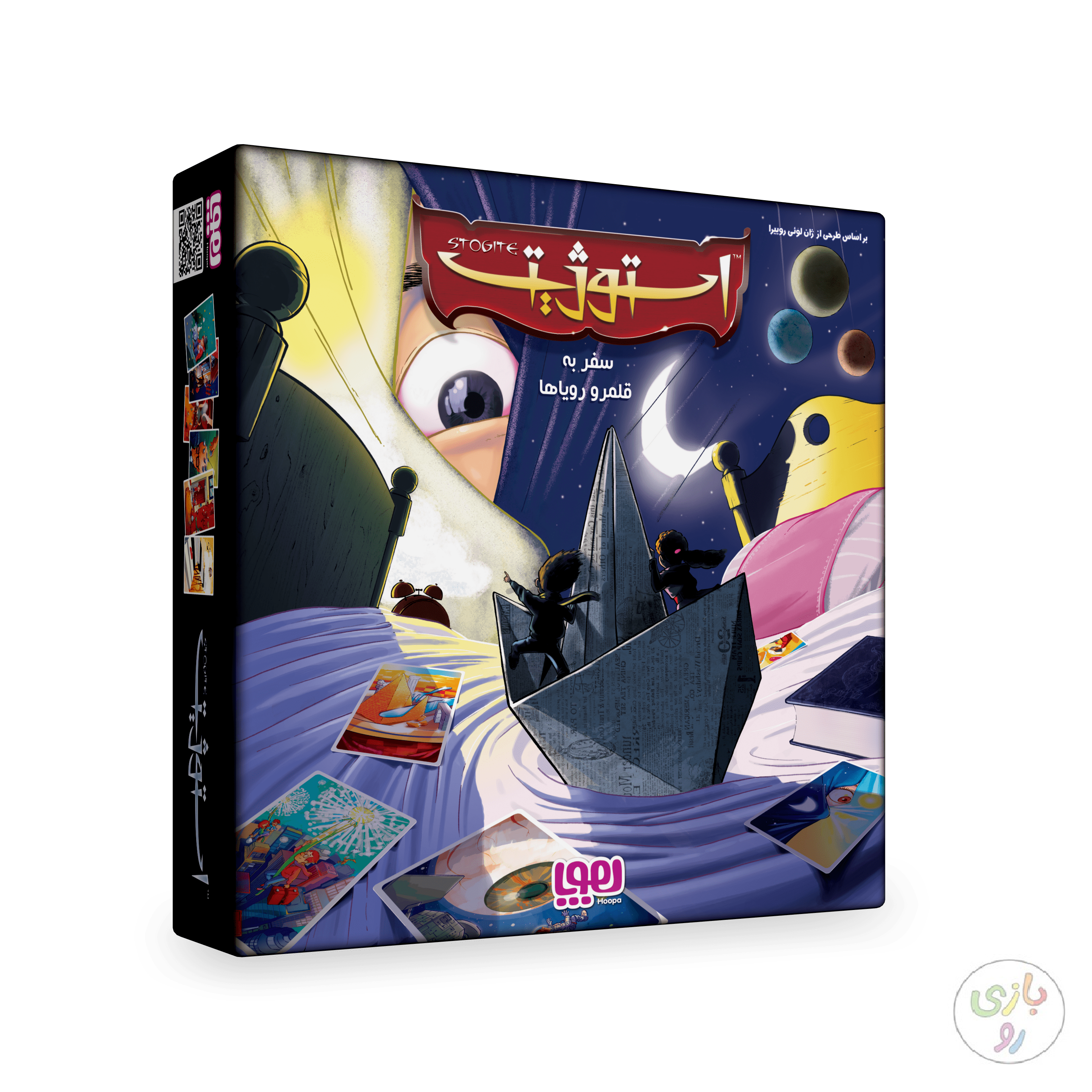 بازی فکری استوژیت