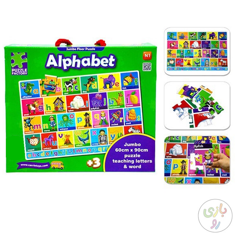 پازل الفبای انگلیسی زرین تویز